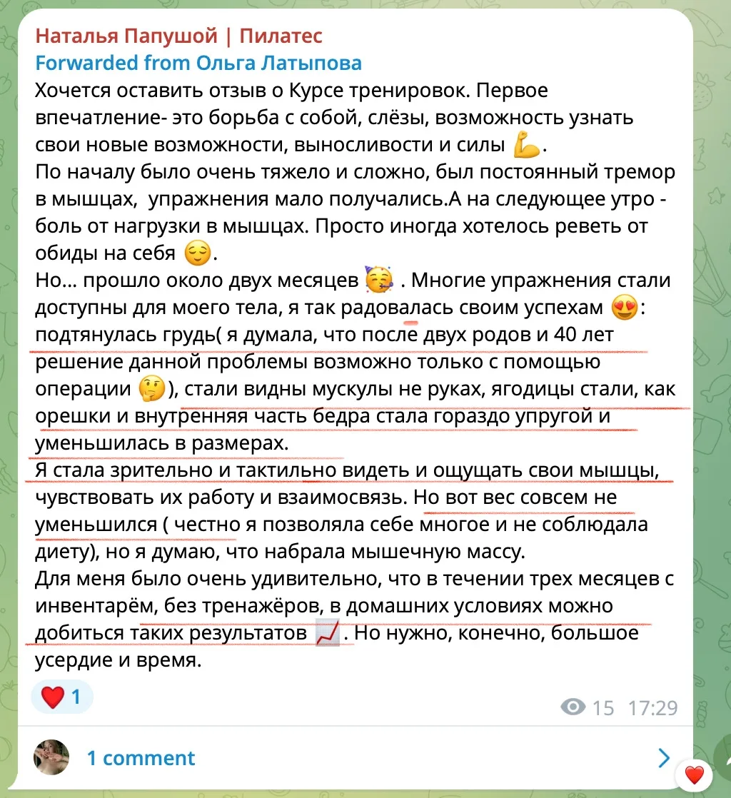 ВАЖНОЕ НАПОМИНАНИЕ! Важен не вес, а состав тела!