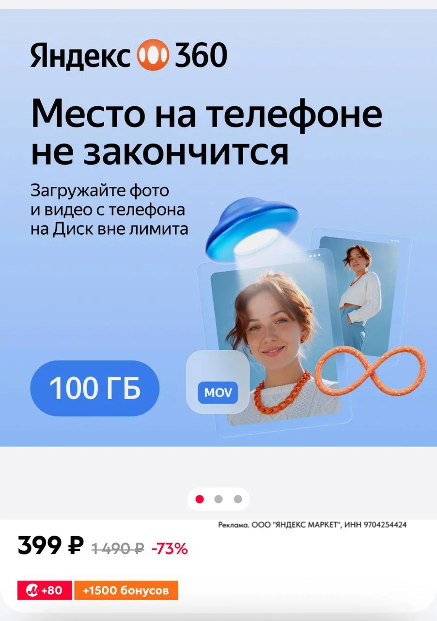 ⁣⁣⁣⁣⁣🛒М.Видео