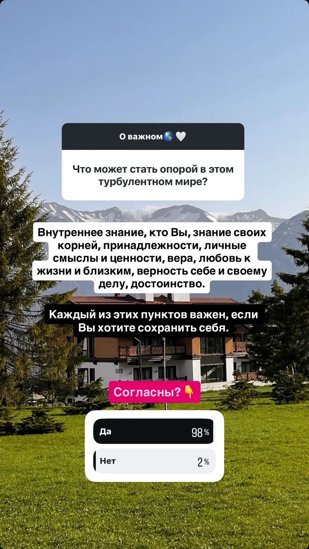 Ответы сегодня🌎🤍