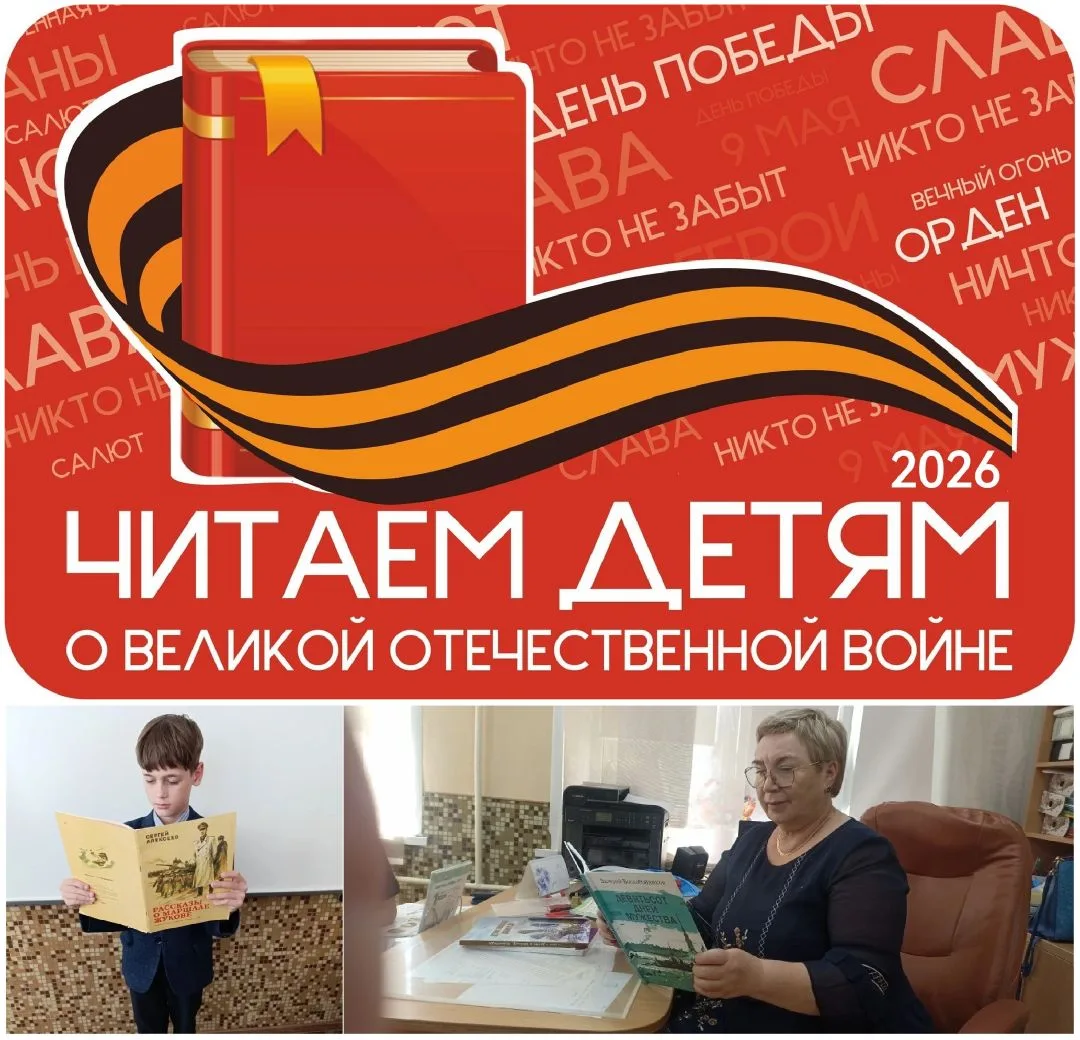 📚6 мая в начальной школе прошла XVII Международная акция "Читаем детям о Великой Отечественной войне