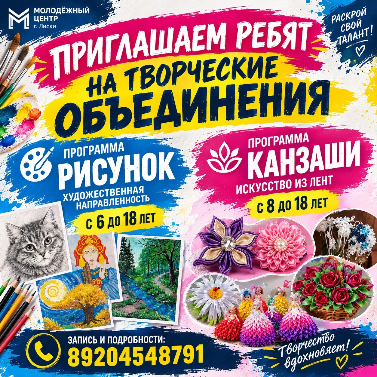 Мечтаете научиться красиво рисовать или создавать уникальные аксессуары своими руками?