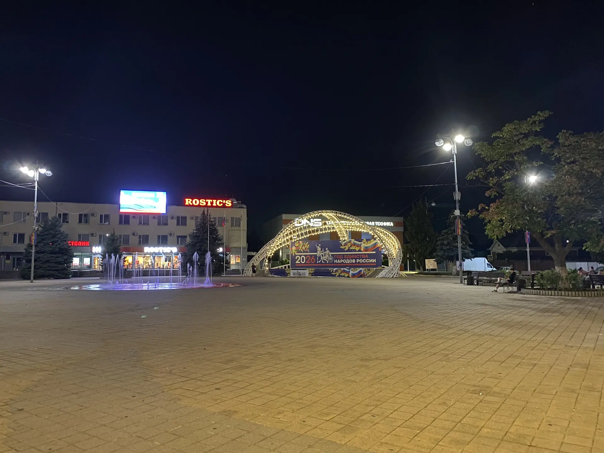 Как проходит ваш вечер?