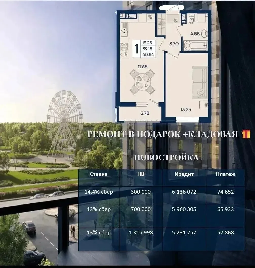 👆А это расчет по ИПОТЕКЕ ДЛЯ ВСЕХ