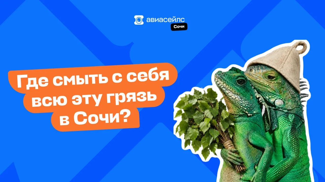 Дорогие подписчики, а не пошли бы вы в баню?!