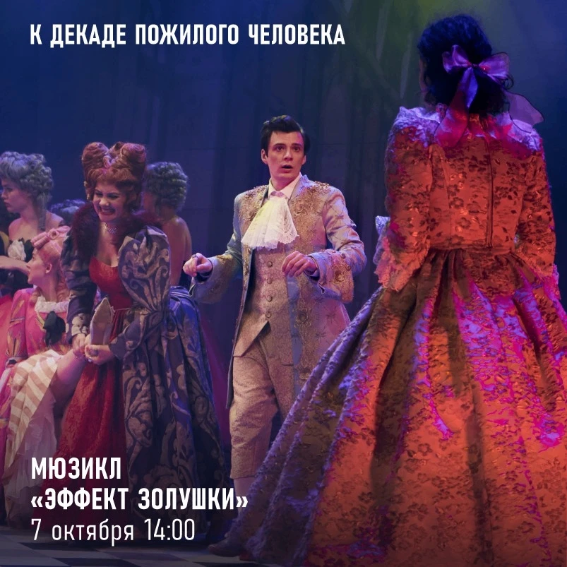 К ДЕКАДЕ ПОЖИЛОГО ЧЕЛОВЕКА
