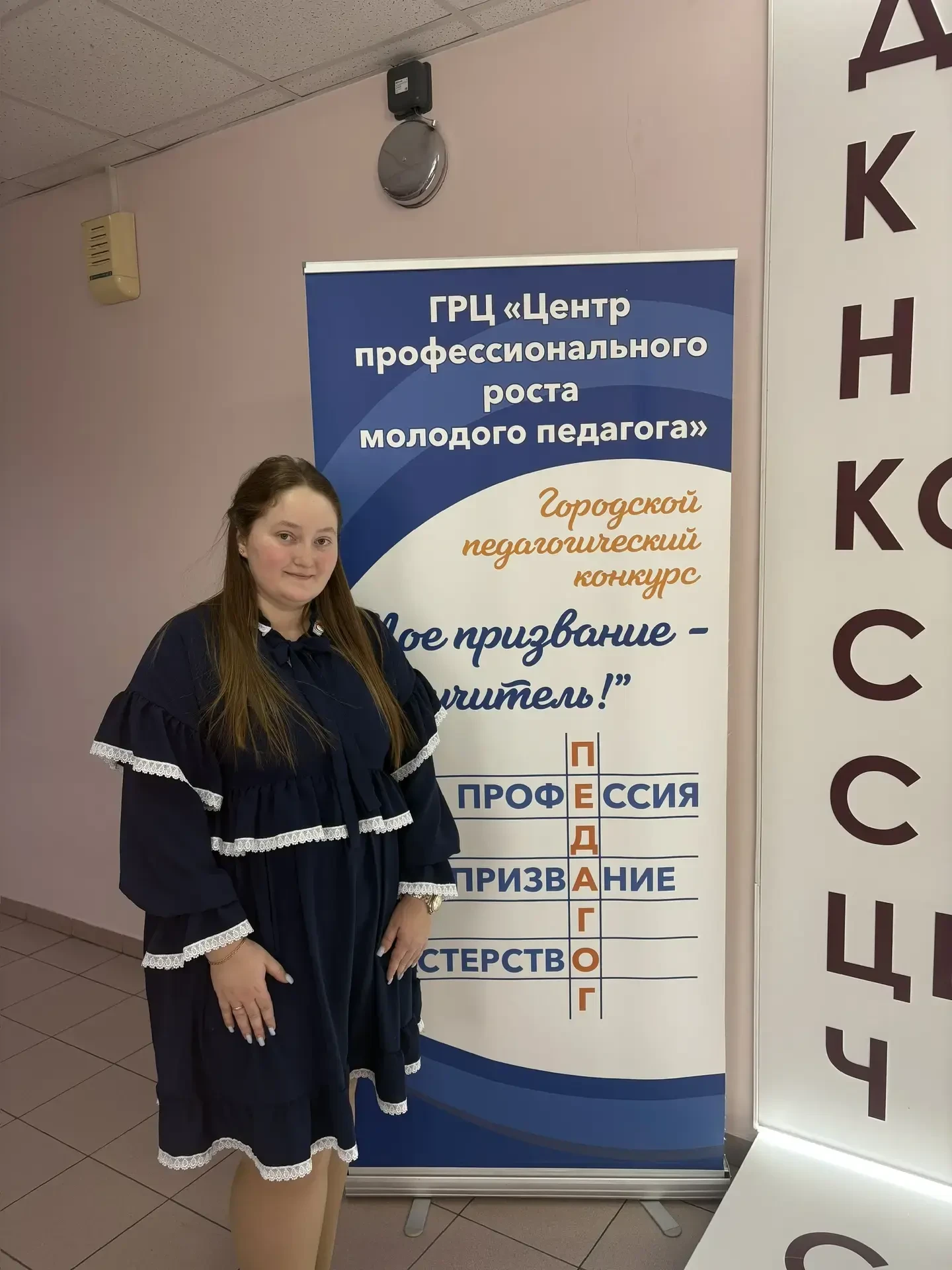 Наша Алина Алексеевна вошла в число финалистов престижного конкурса «Мое призвание — учитель!»! 👏Это