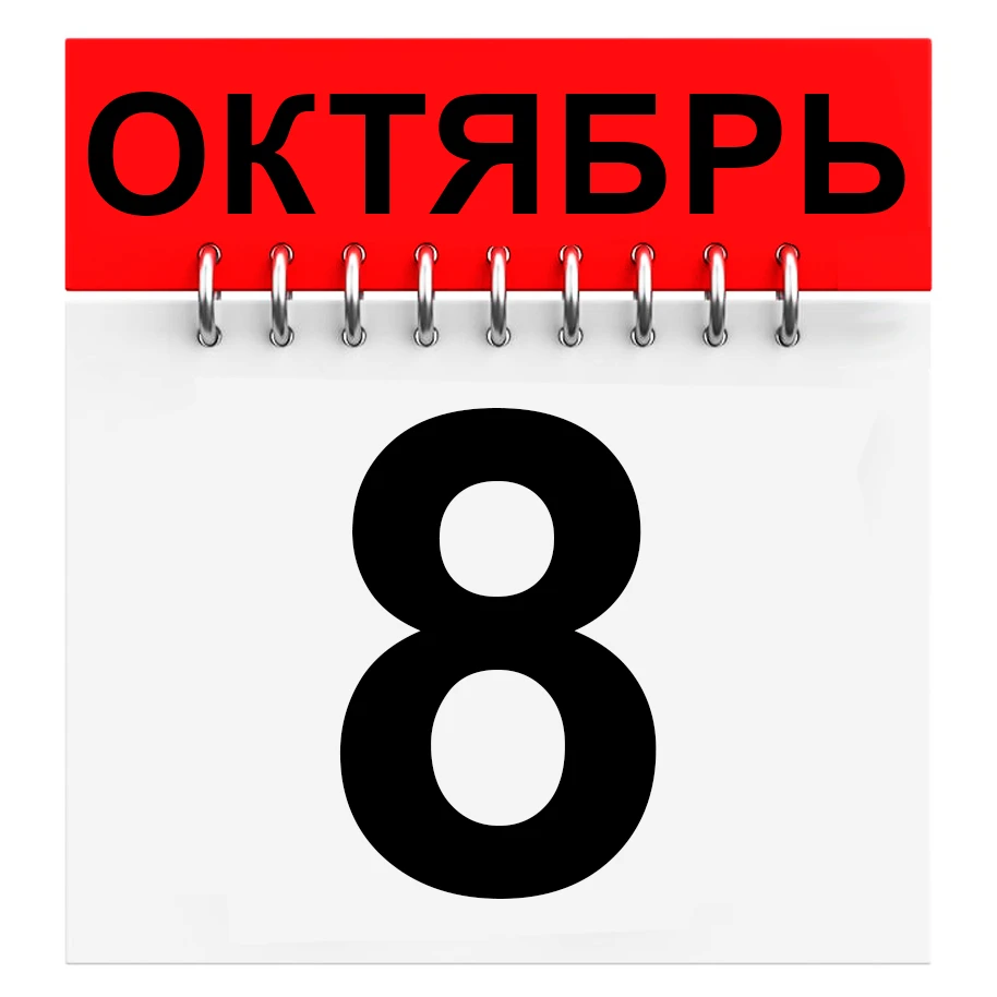 ПРАЗДНИКИ И ДНИ