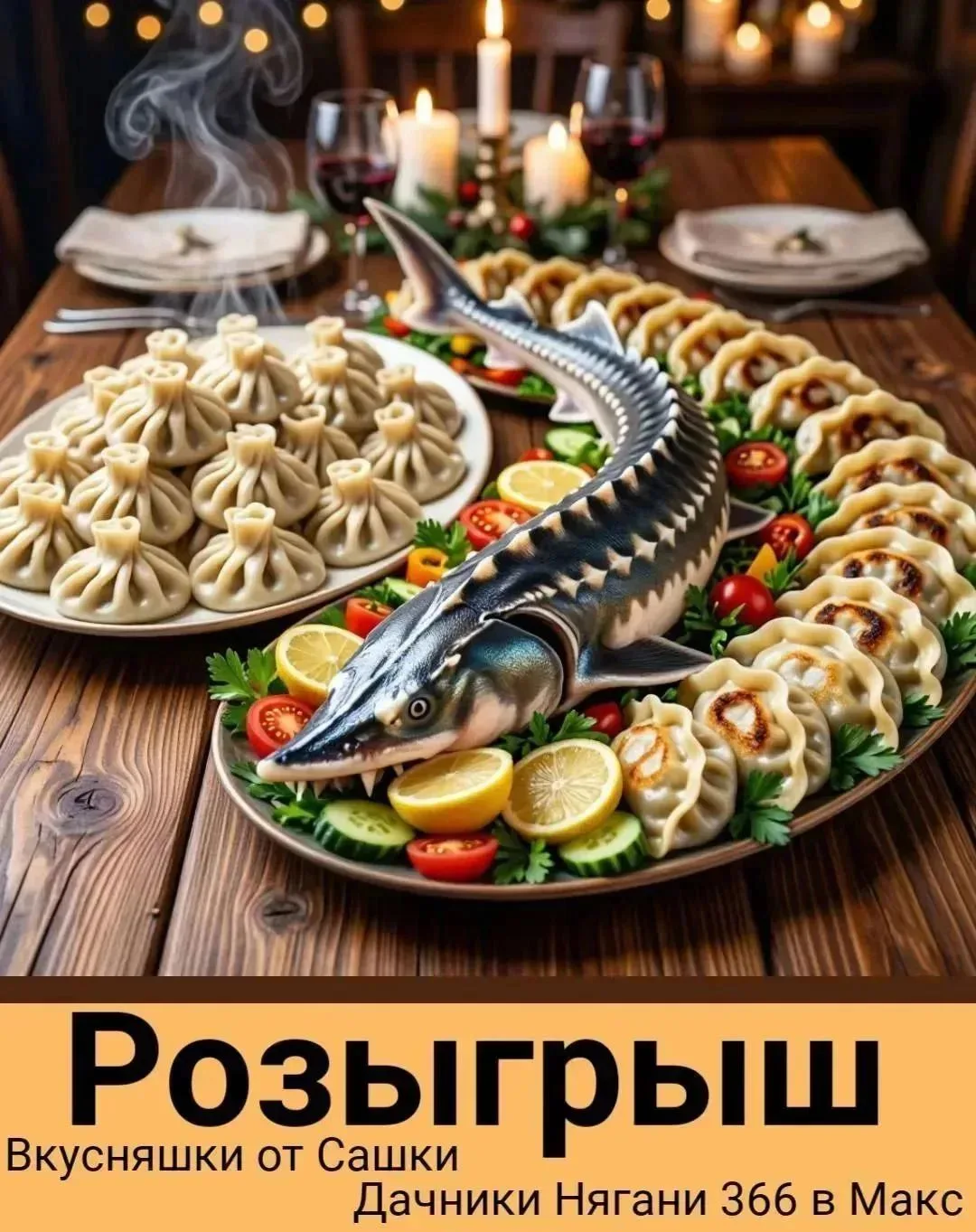 Друзья, новый вкусный розыгрыш для Вас от Александры группы «Вкусняшки от Сашки».