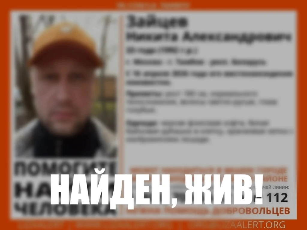 Внимание!