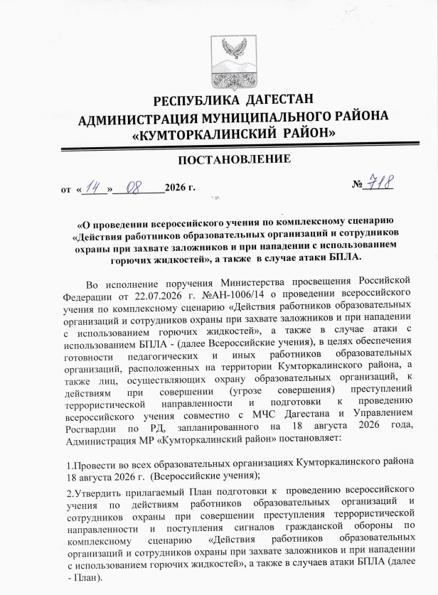 ПОСТАНОВЛЕНИЕ