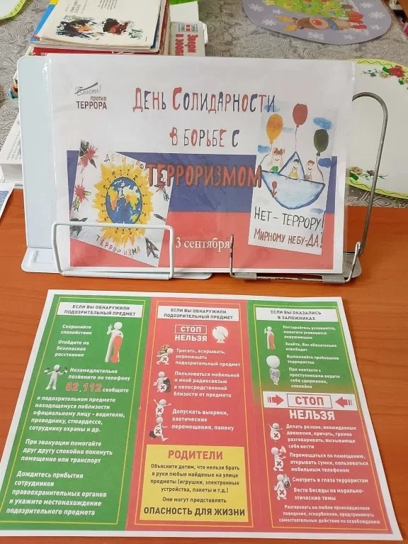 Позарихинская библиотека провела обзор выставки "Бесчеловечное преступление", где предс...