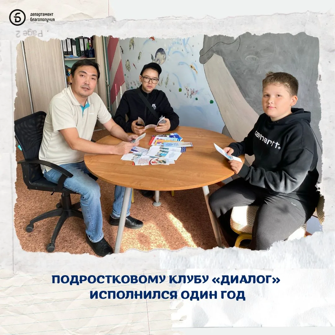 Он работает в Аксарке на базе филиала центра «Доверие». Его посещают семь ребят.