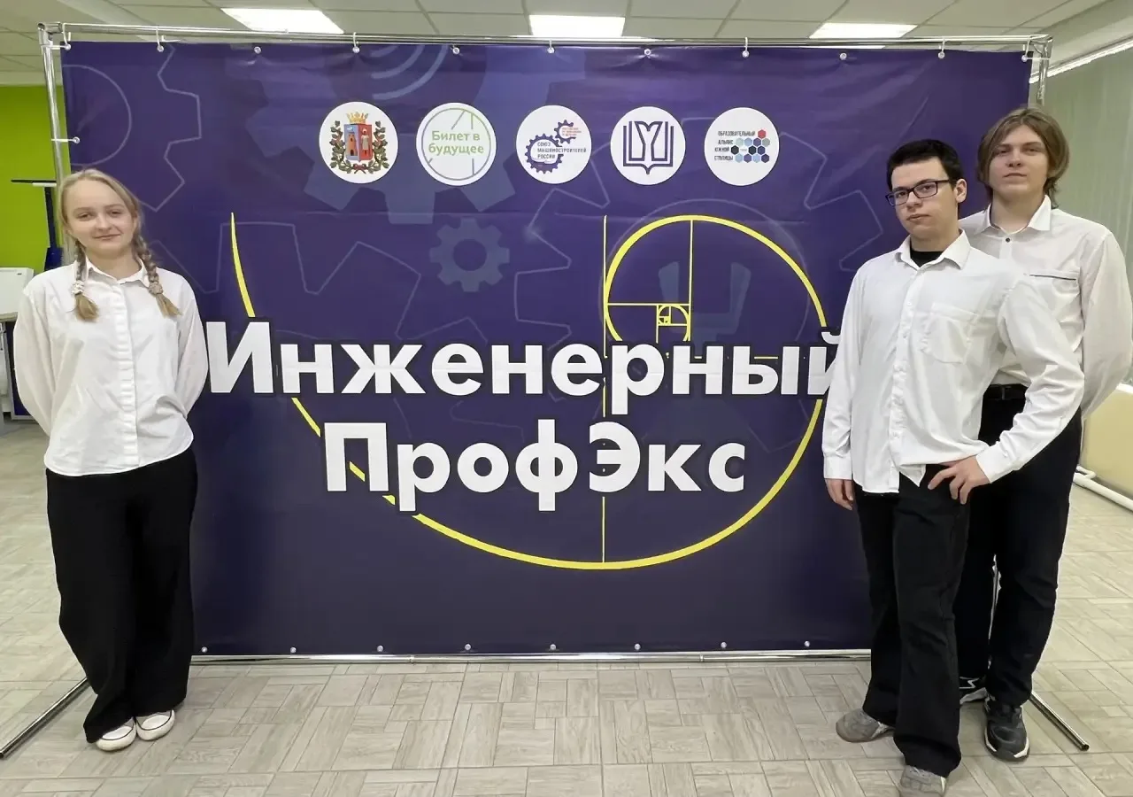 В МБОУ "Лицей № 58" при поддержке РРО Союзмаш, МАУ ИМЦО (ОАЮС) состоялся третий этап интеллектуальны