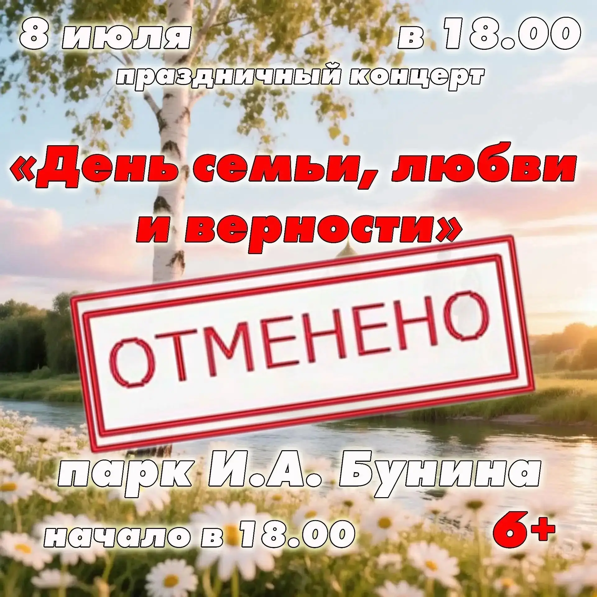Уважаемые жители!
