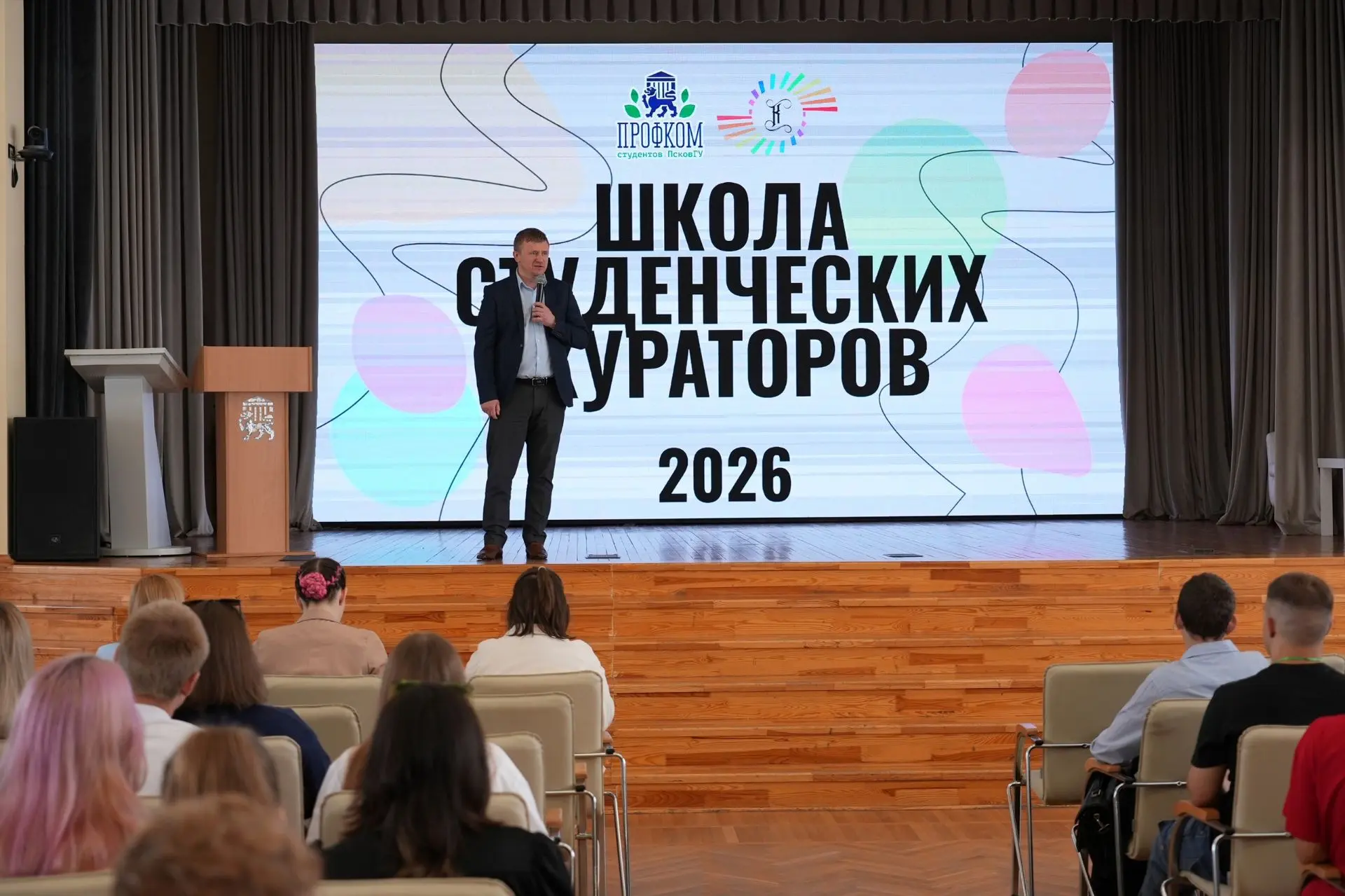 Школа студенческих кураторов стартовала! 🚀