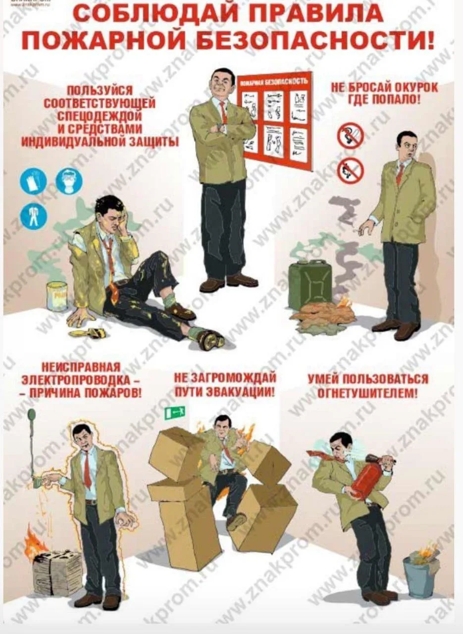 Пожарная безопасность в быту: как защитить дом и близких