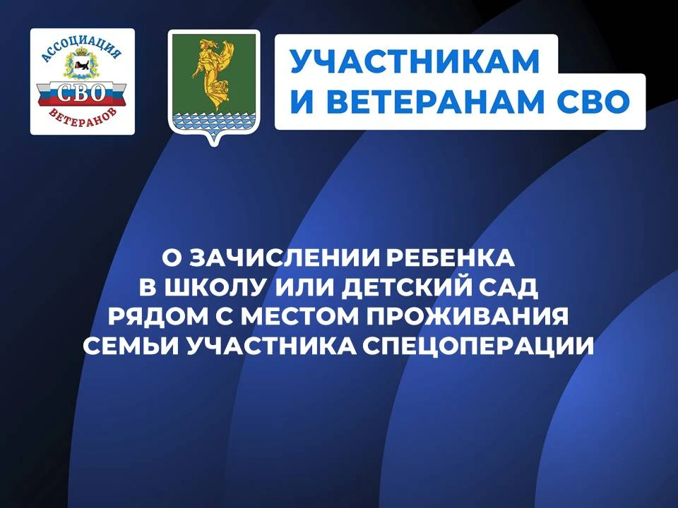 #УчастникамИВетеранамСВО