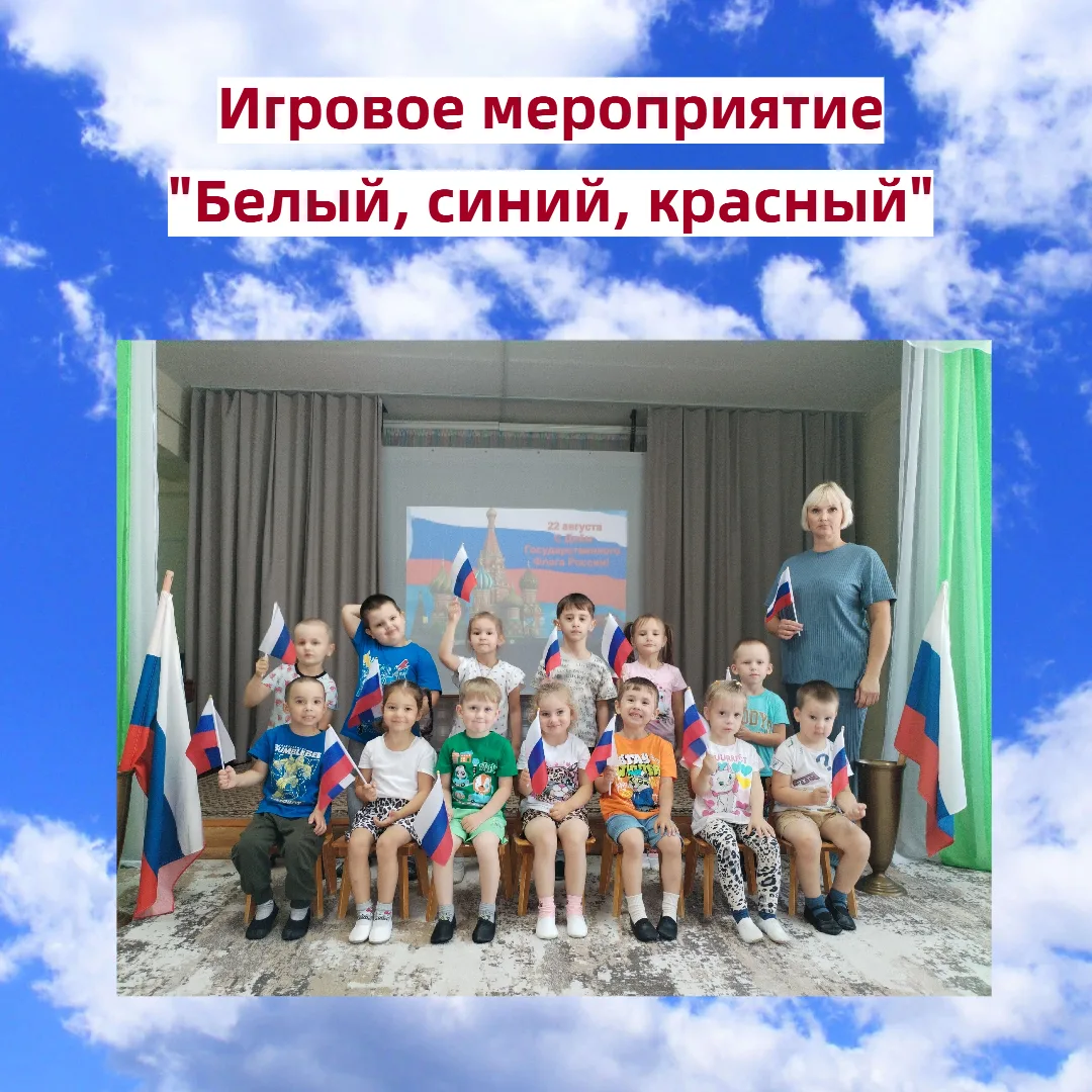 🇷🇺В нашем детском саду мы начинаем знакомить малышей с государственными символами Рос...