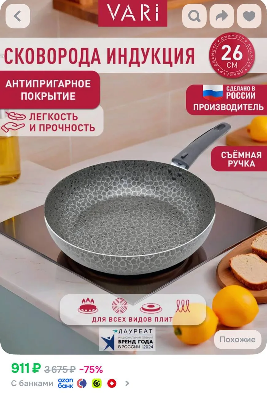 https://ozon.ru/t/CrgWljf