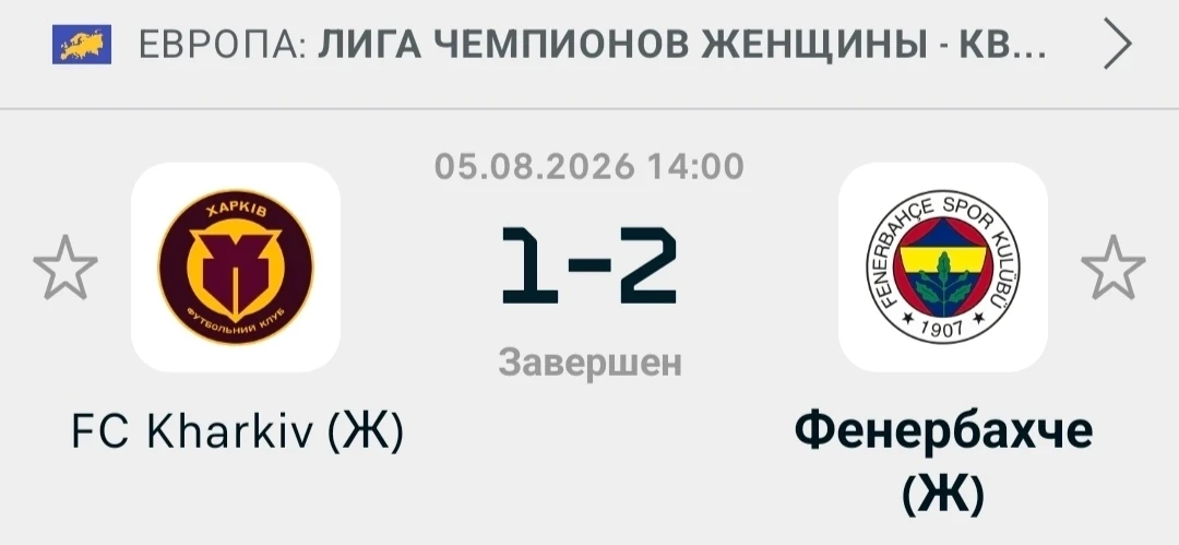 Девушки заносят нам 1:2✅👍