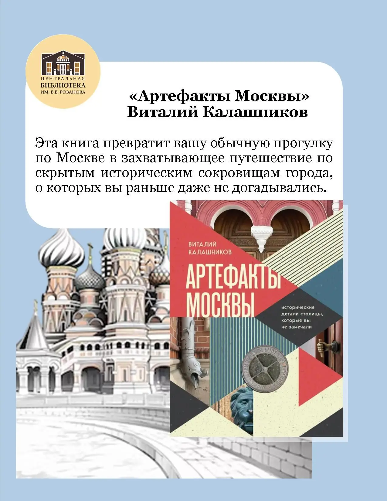 🔆Лето — отличное время не только для отдыха, но и для новых открытий! В нашей библиотеке появились 
