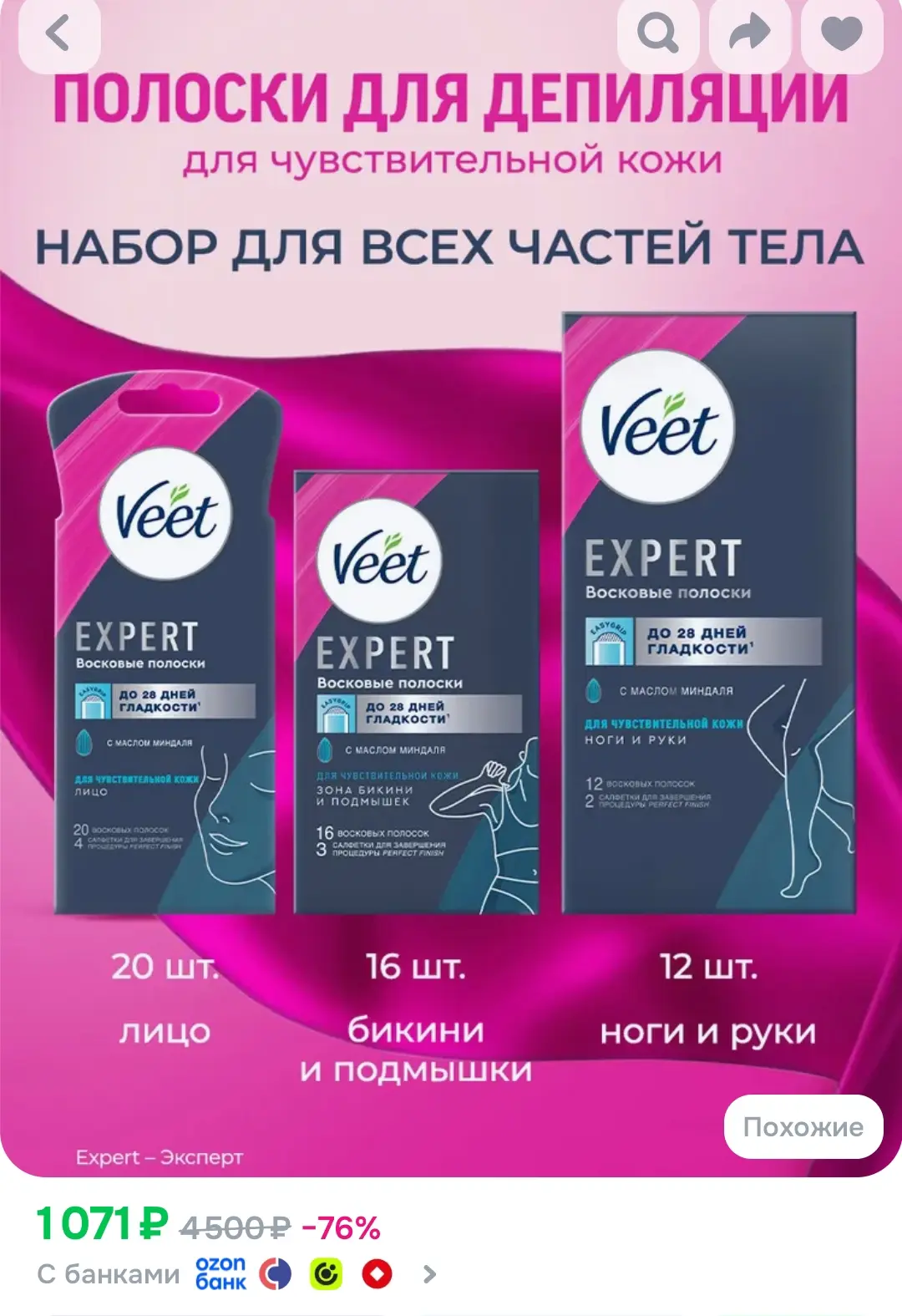 https://ozon.ru/t/OyI4cDe