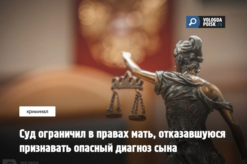В соседнем Ярославле завершилось разбирательство по делу о защите прав ребенка, котором...