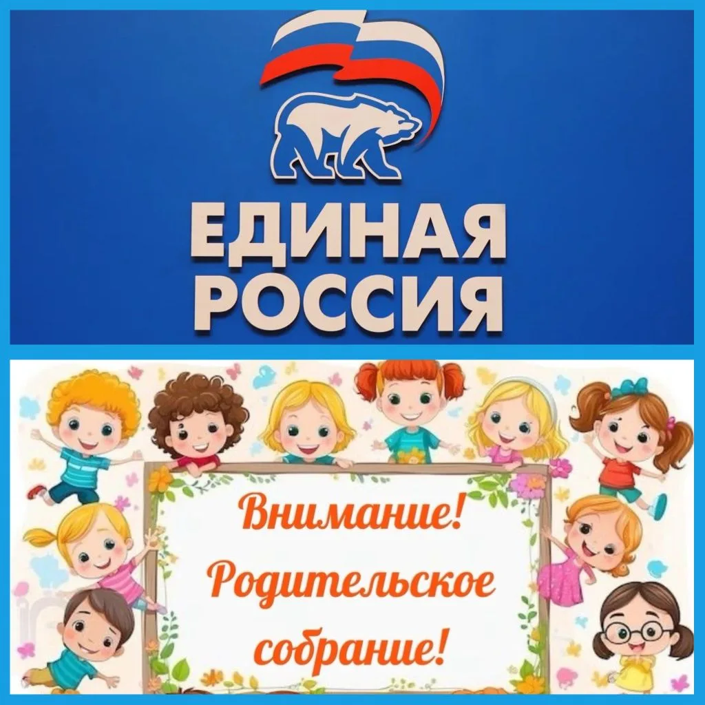 ✨Итоговое родительское собрание: подводим итоги учебного года!