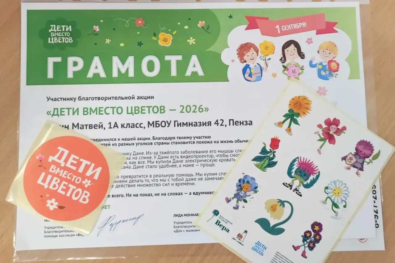 Свой первый учебный год учащиеся и родители 1 «А» класса начали с доброго поступка — ст...