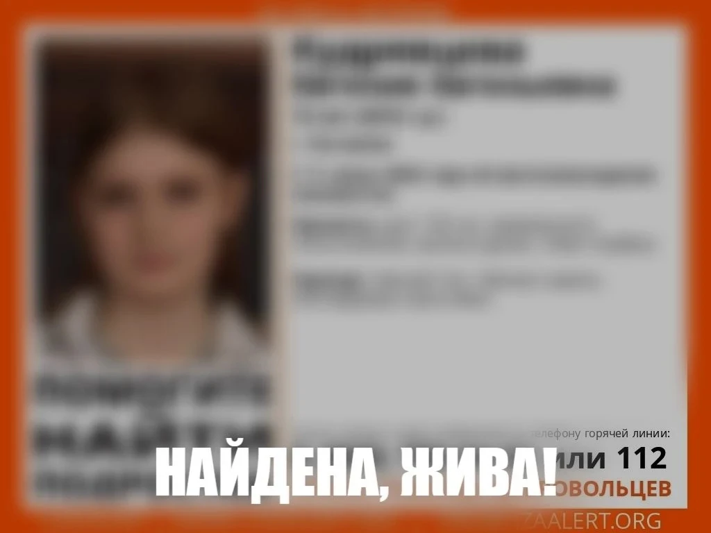 Пропавшая 15 летняя костромичка Евгения найдена живой, сообщает Лиза Алерт.

@kostromatch - перейти 