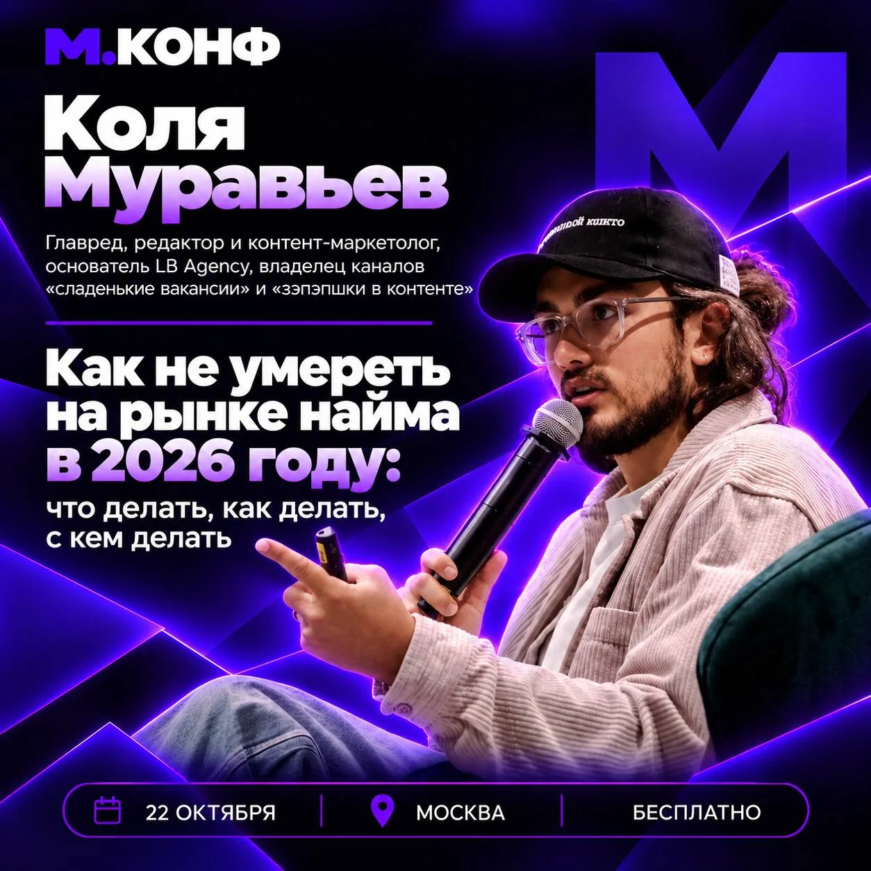 Как не умереть на рынке найма в 2026 году?