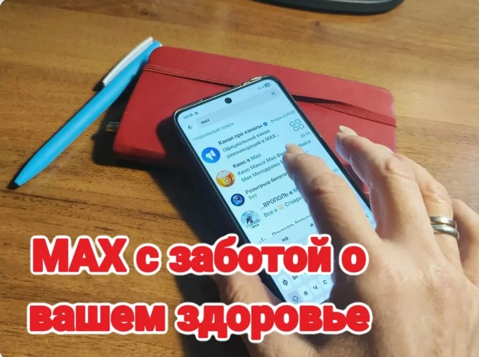 👫Информируем жителей Пензенской области о запуске новых тематических каналов в отечест...