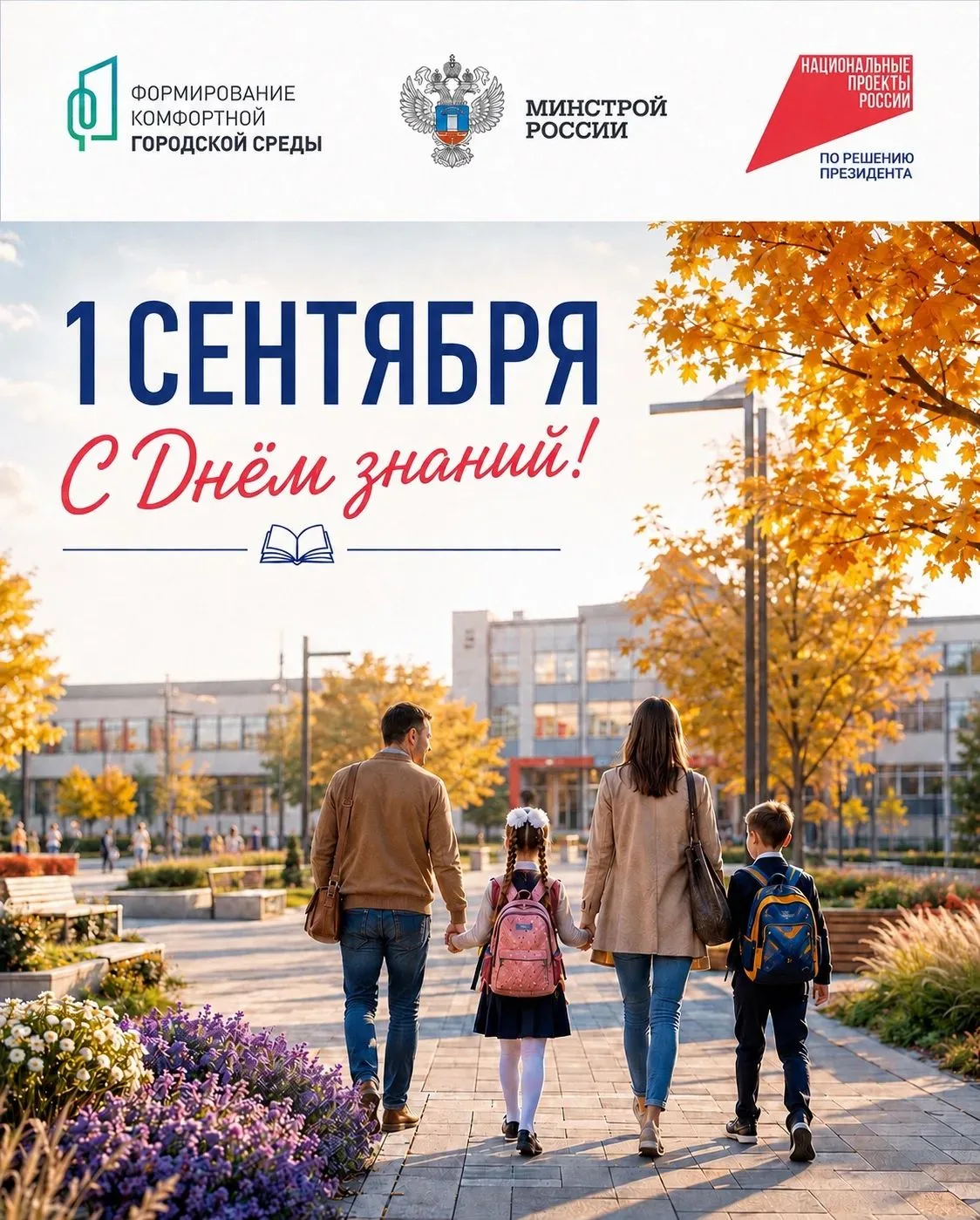 🍁📚1 сентября — это не только начало учебного года. Это ещё и день возвращения в привы...