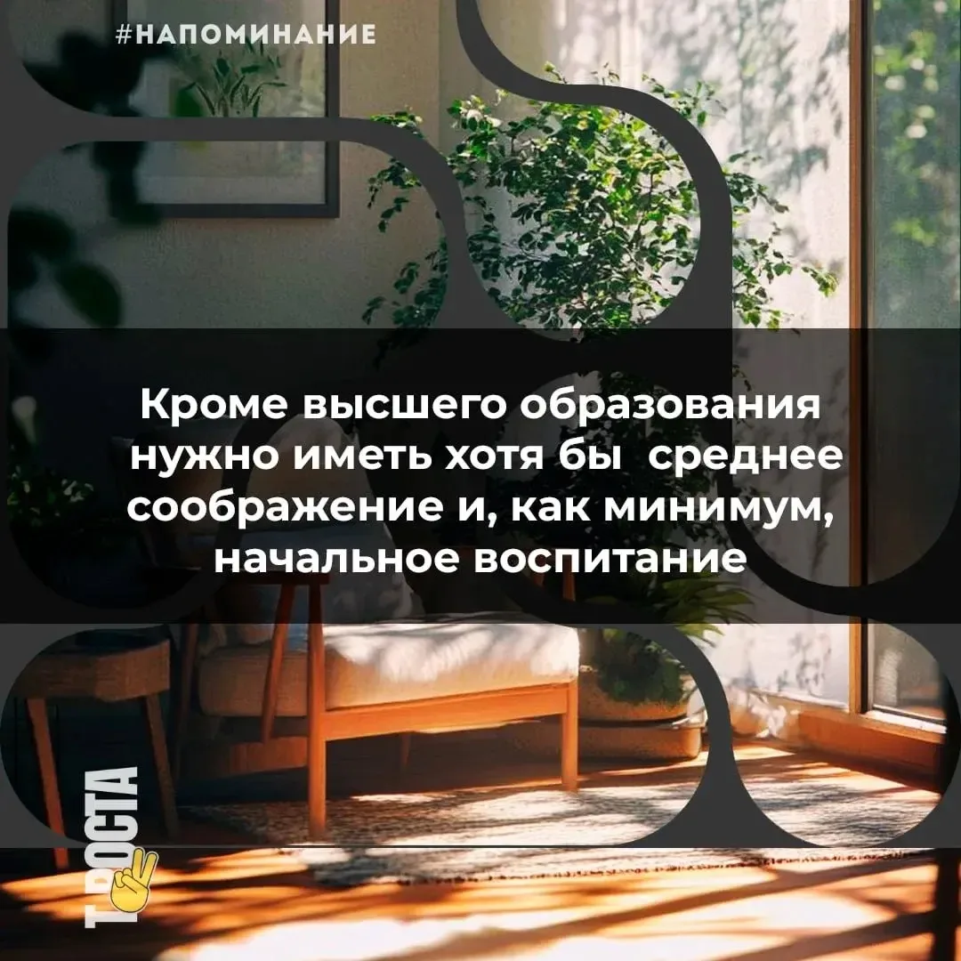 Точка роста