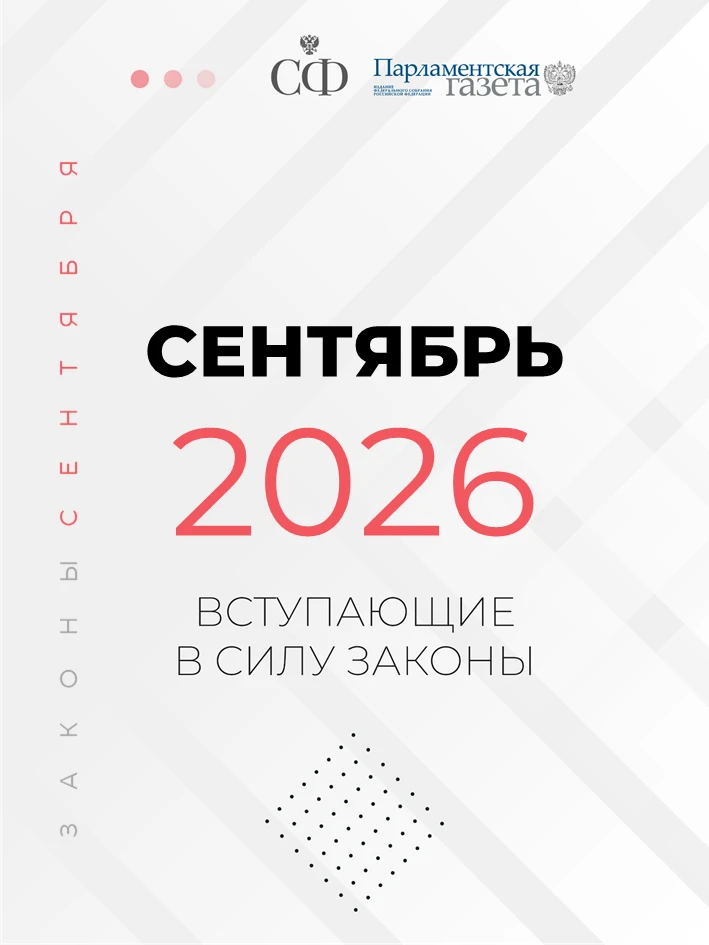 Семьи с двумя и более детьми получат право на ипотечные каникулы, в сельской местности ...