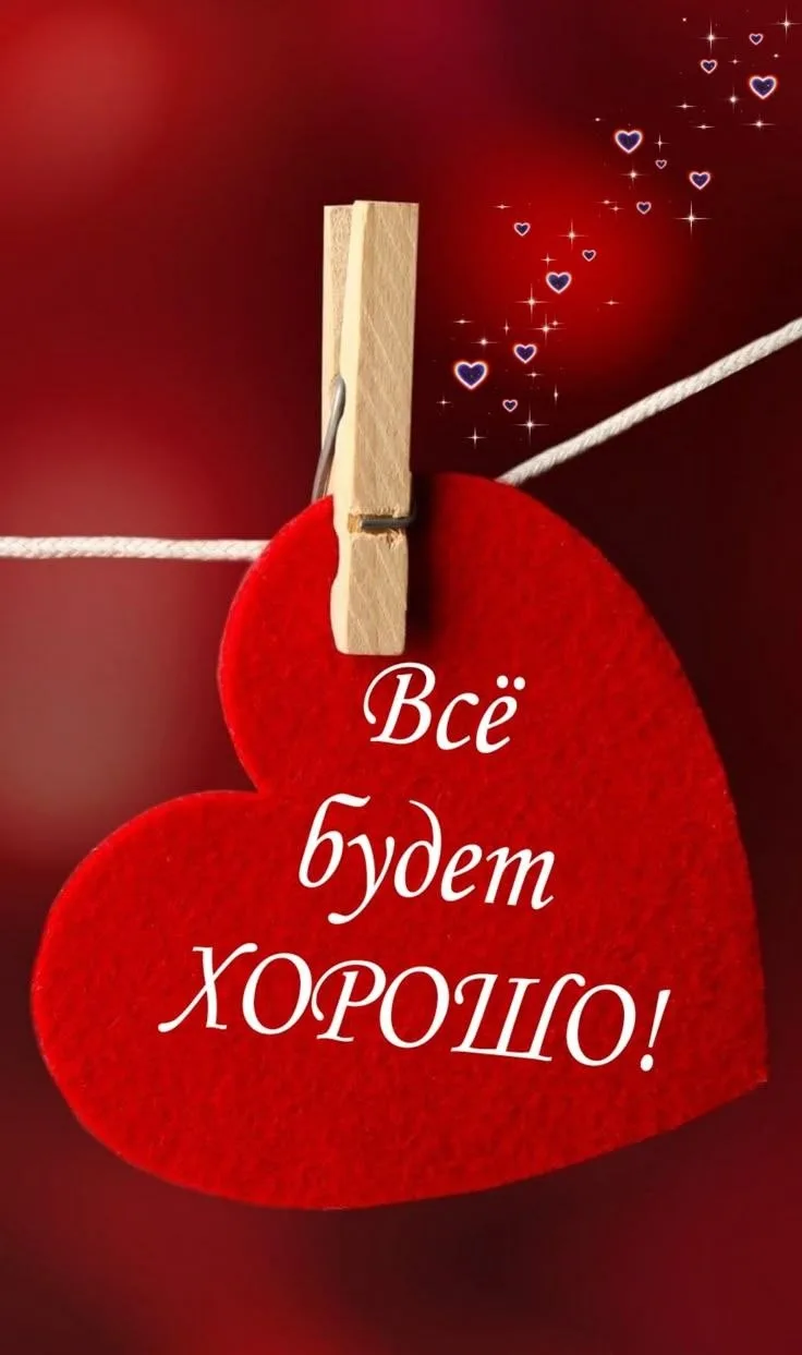 Не теряй нас, жми подписаться👇
ОТКРЫТКИ ДЛЯ ВСЕХ