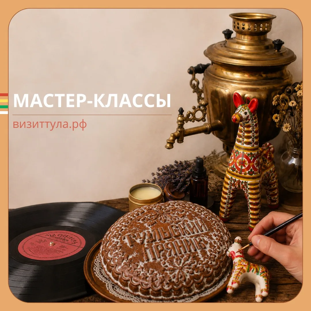 Собрался в город мастеров – приготовься к интерактиву!🔥
