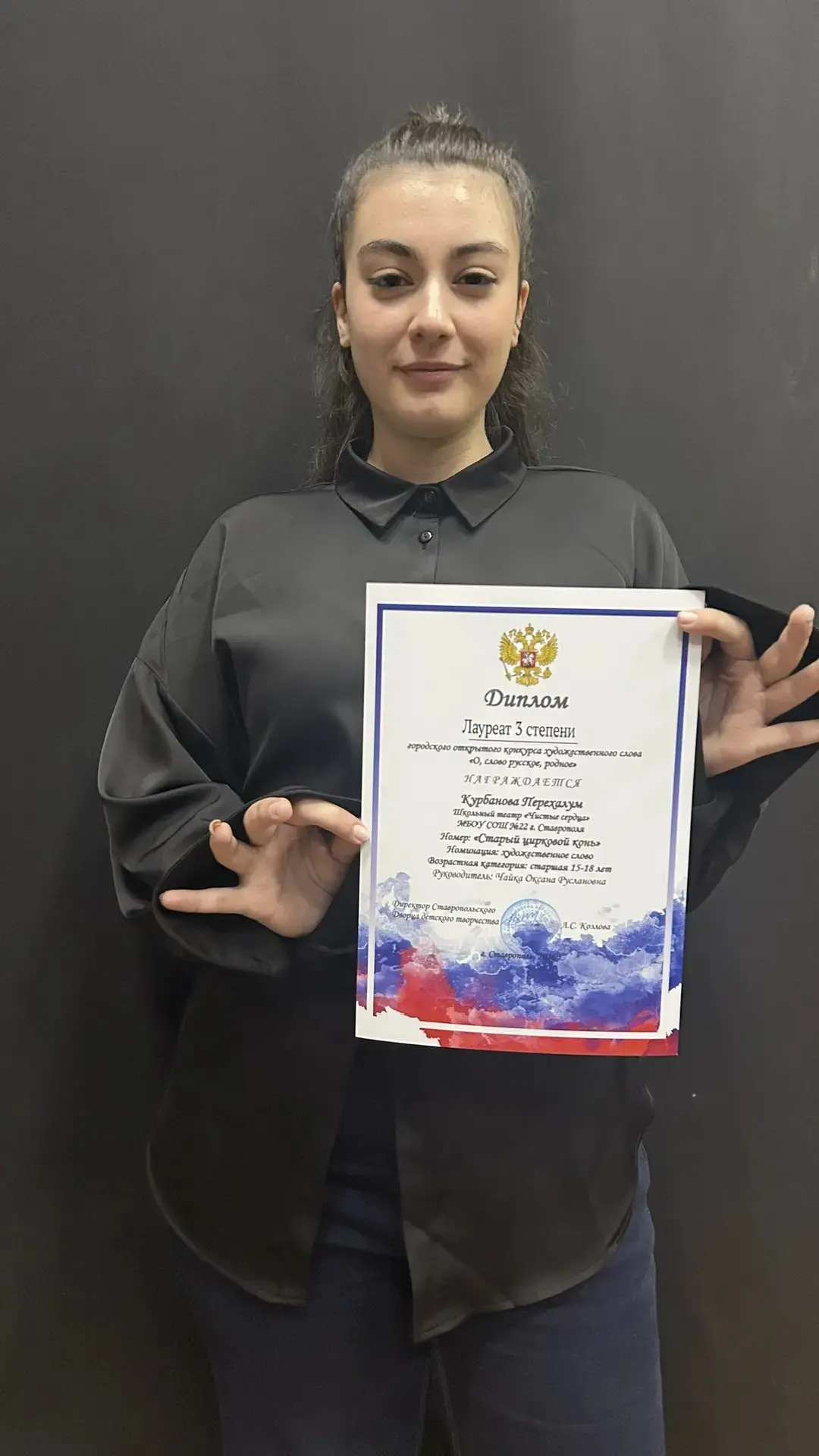 📚22 марта в СДДТ прошел городской конкурс «О, слово русское, родное». 🏆Наши юные артисты из театра «