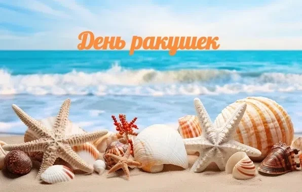 «Путешествие в подводный мир»