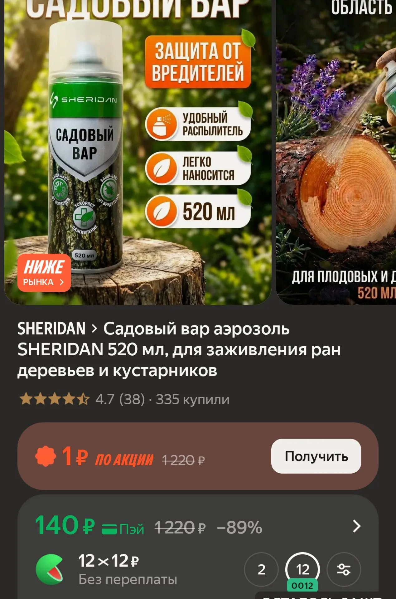 https://market.yandex.ru/cc/B48w36?erid=5jtCeReNx12oak2pz7jewtb