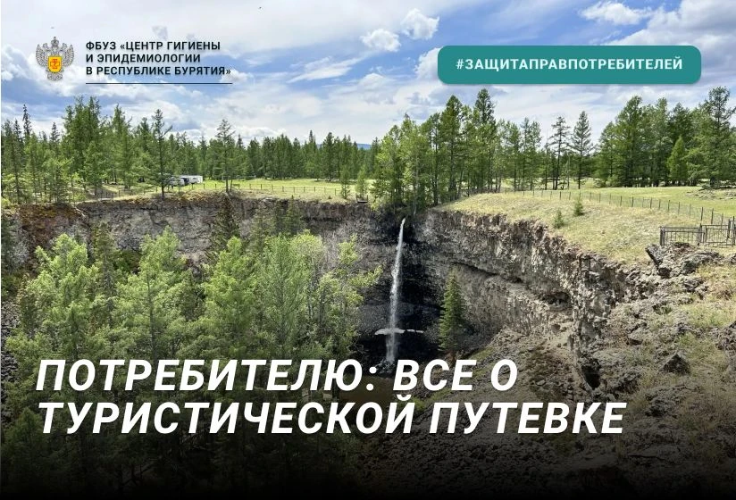 ☀️ Планируете отпуск? Рассказываем, на что обратить внимание при покупке туристической путёвки! 

Ва