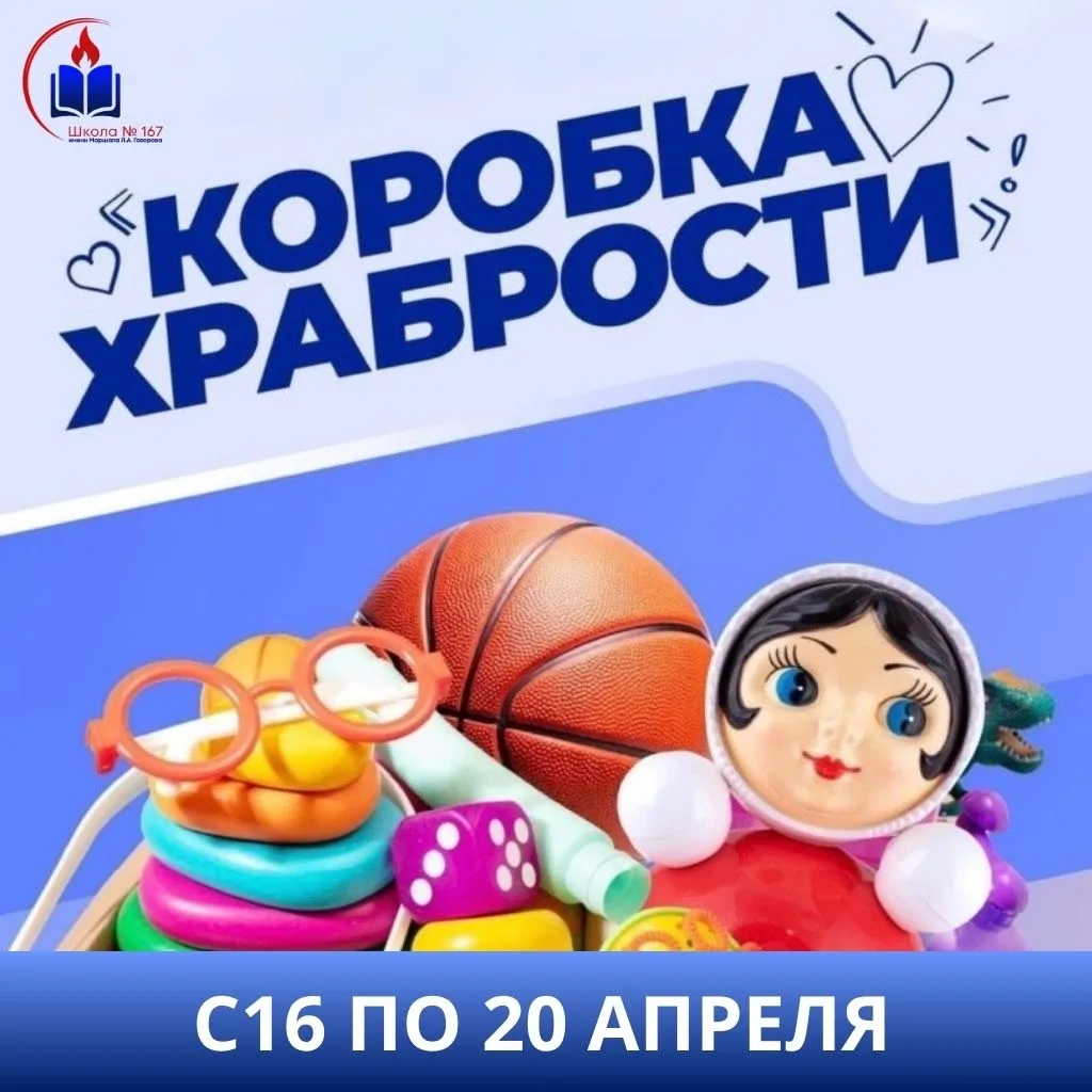 🌸 Марафон счастья 😊  Весна – время яркого солнышка, хорошего настроения и добрых дел! В рамках «Мара