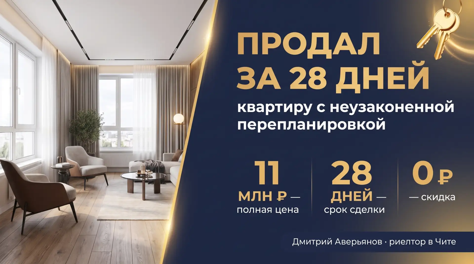 Можно ли продать квартиру с неузаконенной перепланировкой?