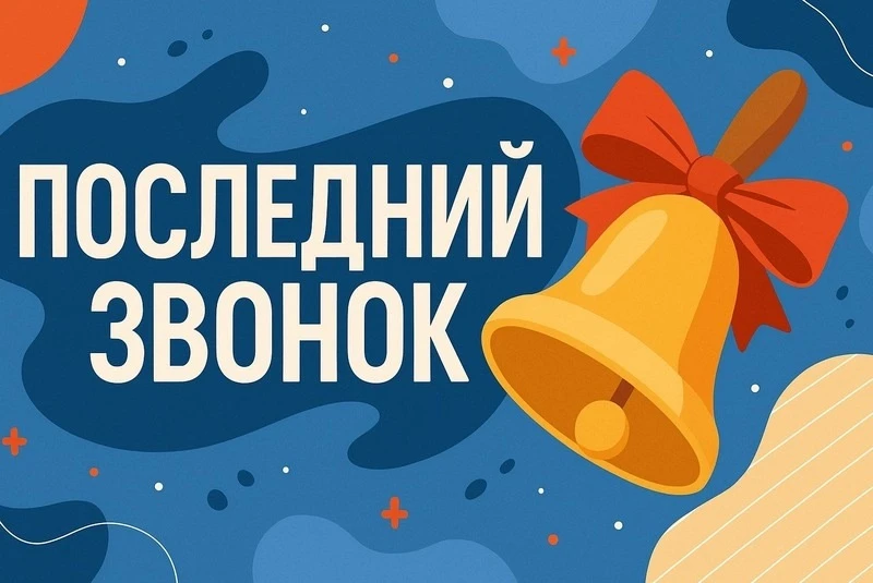 🏫 Расписание мероприятий в МБОУ СОШ 34 на неделю 22-29 мая для средней и старшей школы.  ⭐ Девиз нед