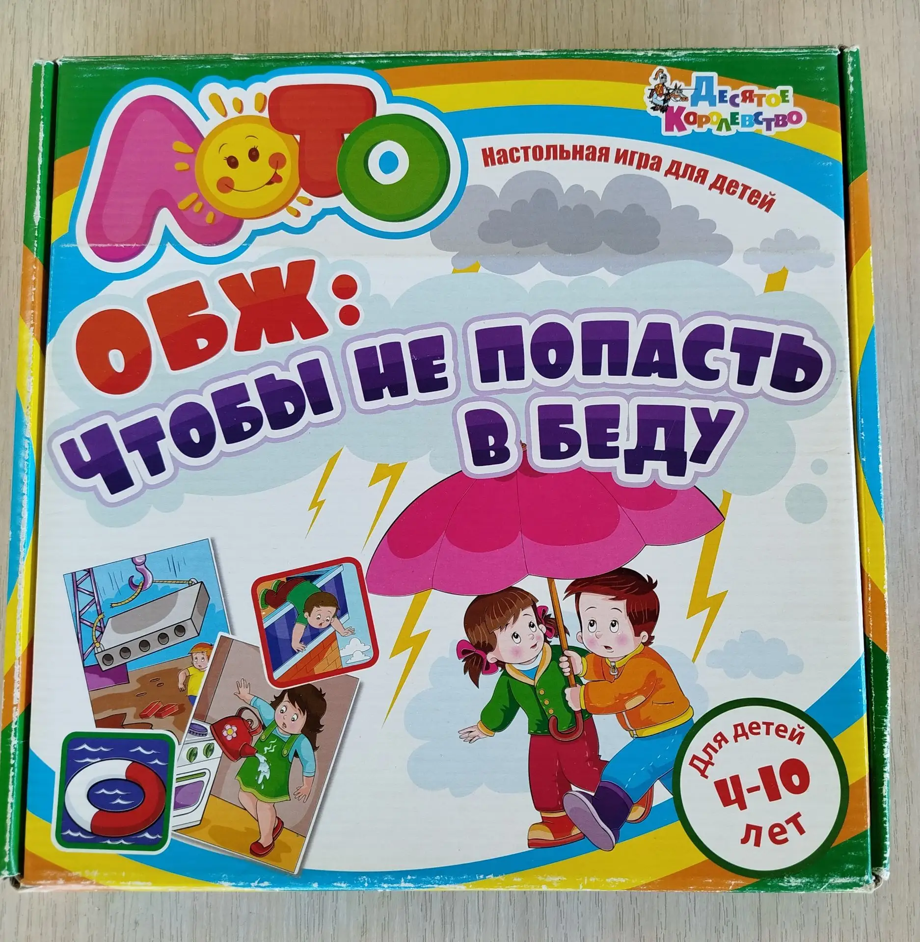 Учиться правилам безопасности можно весело и интересно! Сегодня ребята из старше - подг...