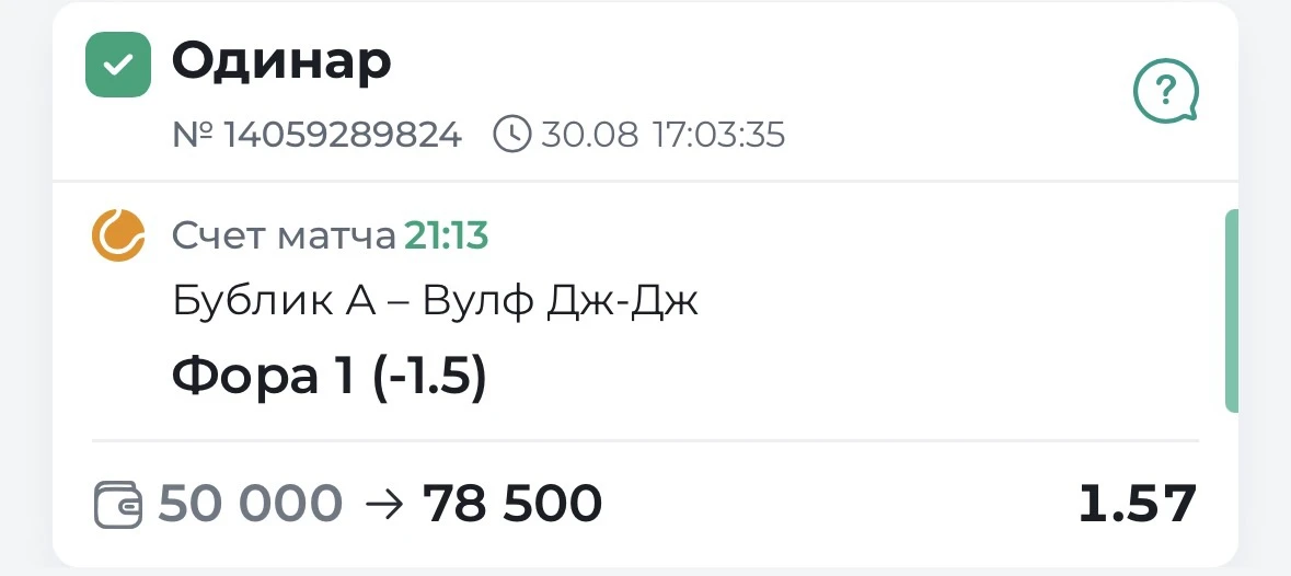 ✔️🇺🇸 ЗАХОД БЕСПЛАТКА US OPEN | 1-Й КРУГ!