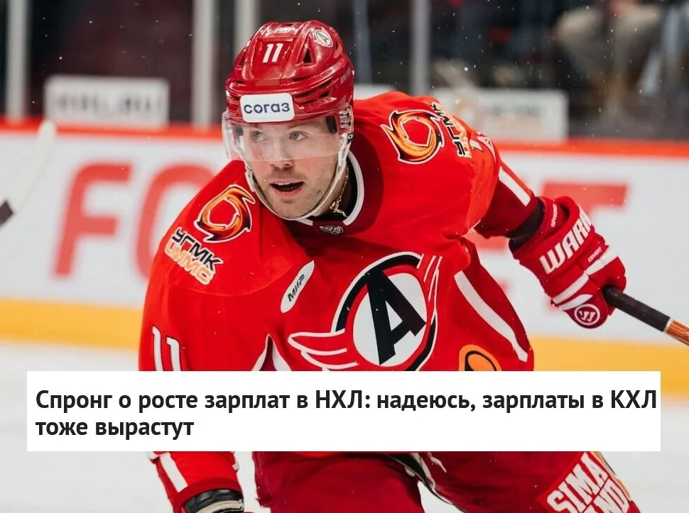 🗣 Нападающий 🚗 "Автомобилиста" Даниэль Спронг поделился мнением о росте 💵 зарплат в ...