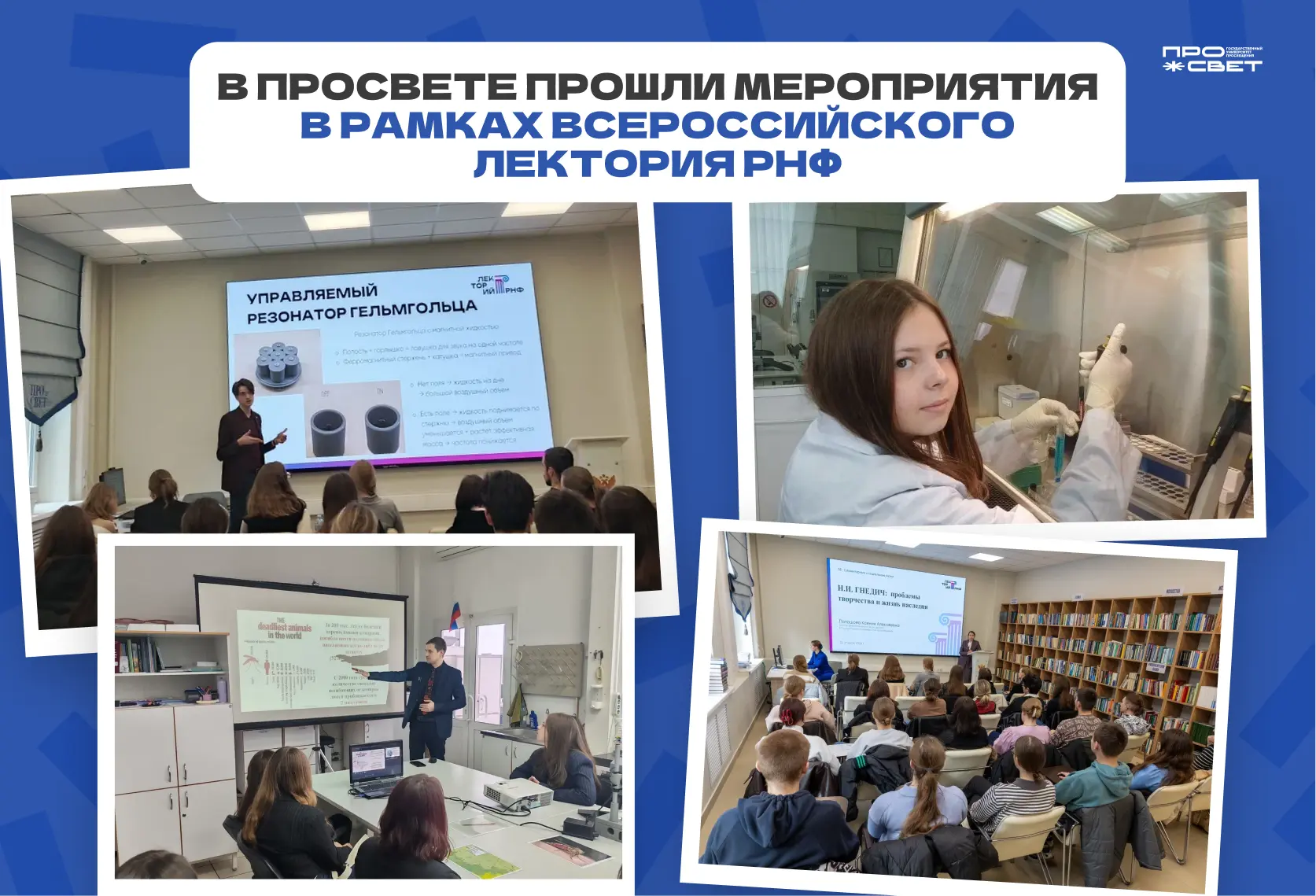 О науке — живым и интересным языком 📚