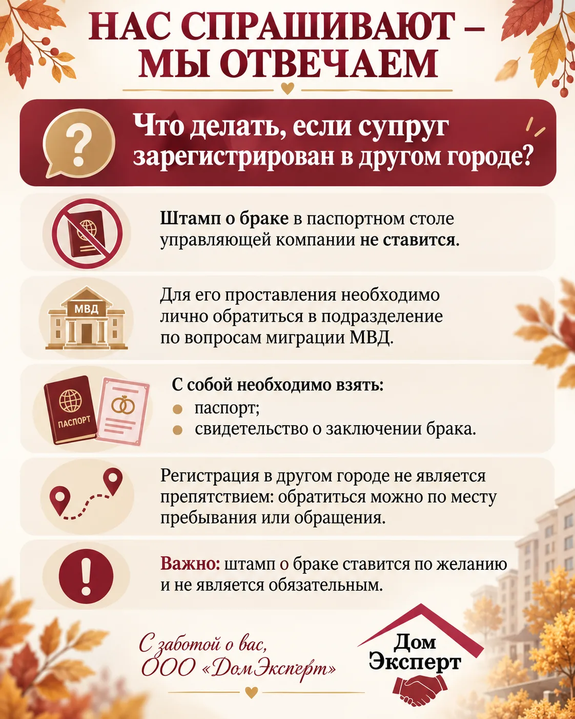🏠 Нас спрашивают – мы отвечаем
