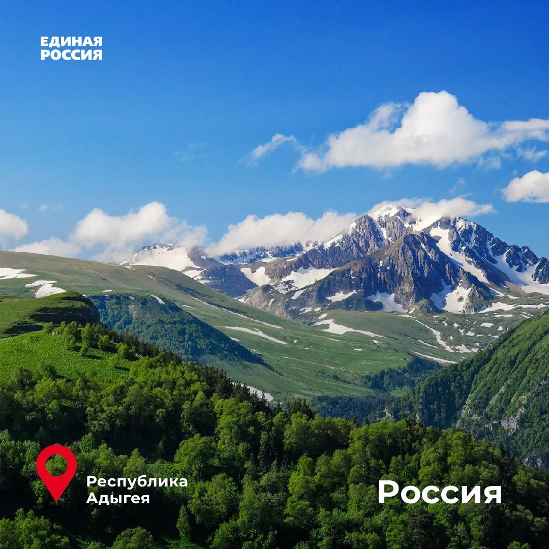 ✅ Присоединяйтесь к нашей рубрике #КрасотыАдыгеи

📌 Отмечайте нас на фотографиях с видами Адыгеи и 